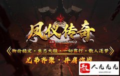 传奇私服“氪金”陷阱:玩家为何选择离开?