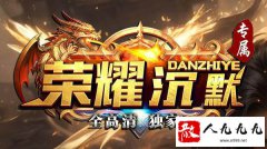 手游传奇血脉印记:装备滴血认主,开启无爆装新时代